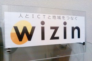 wizinプレート